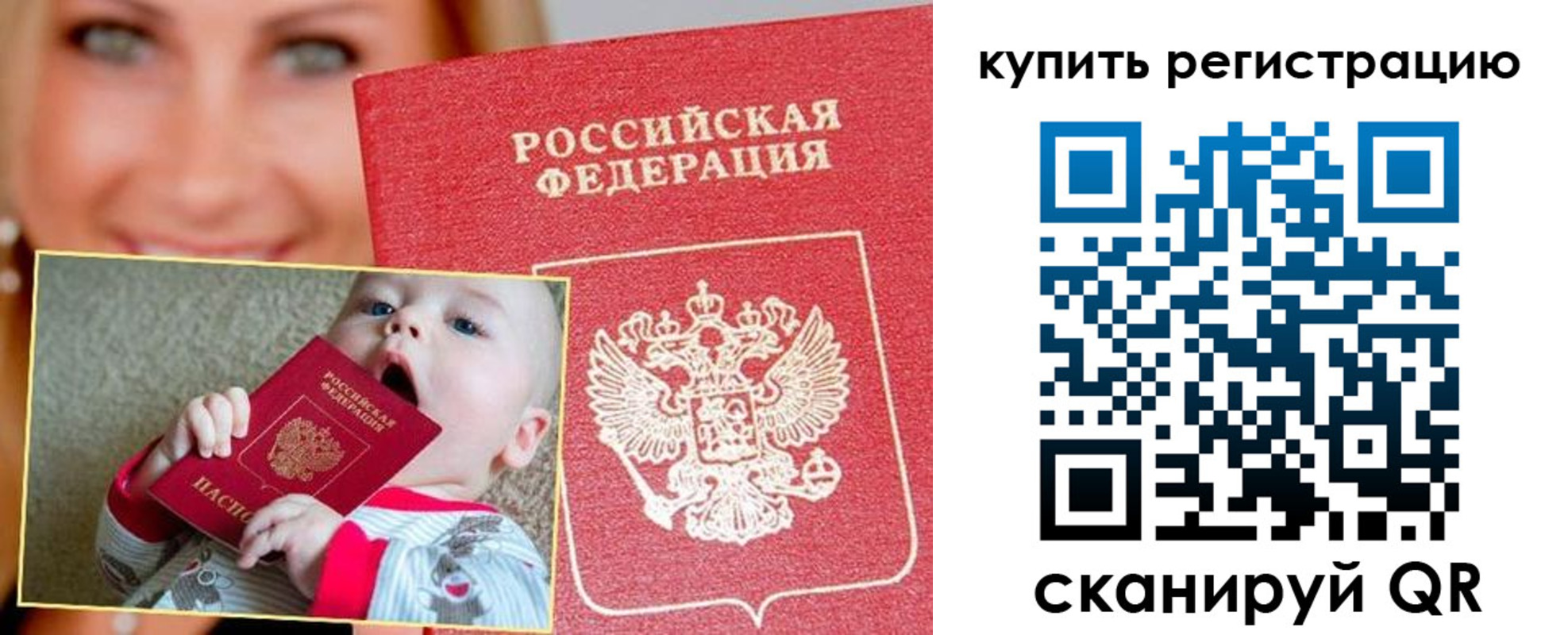 прописка поиск в Волосово