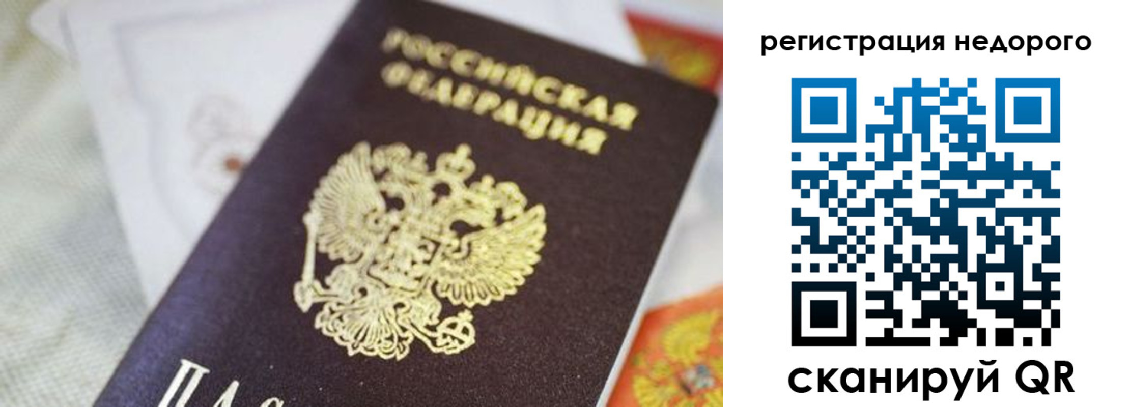 временная регистрация собственник в Волосово