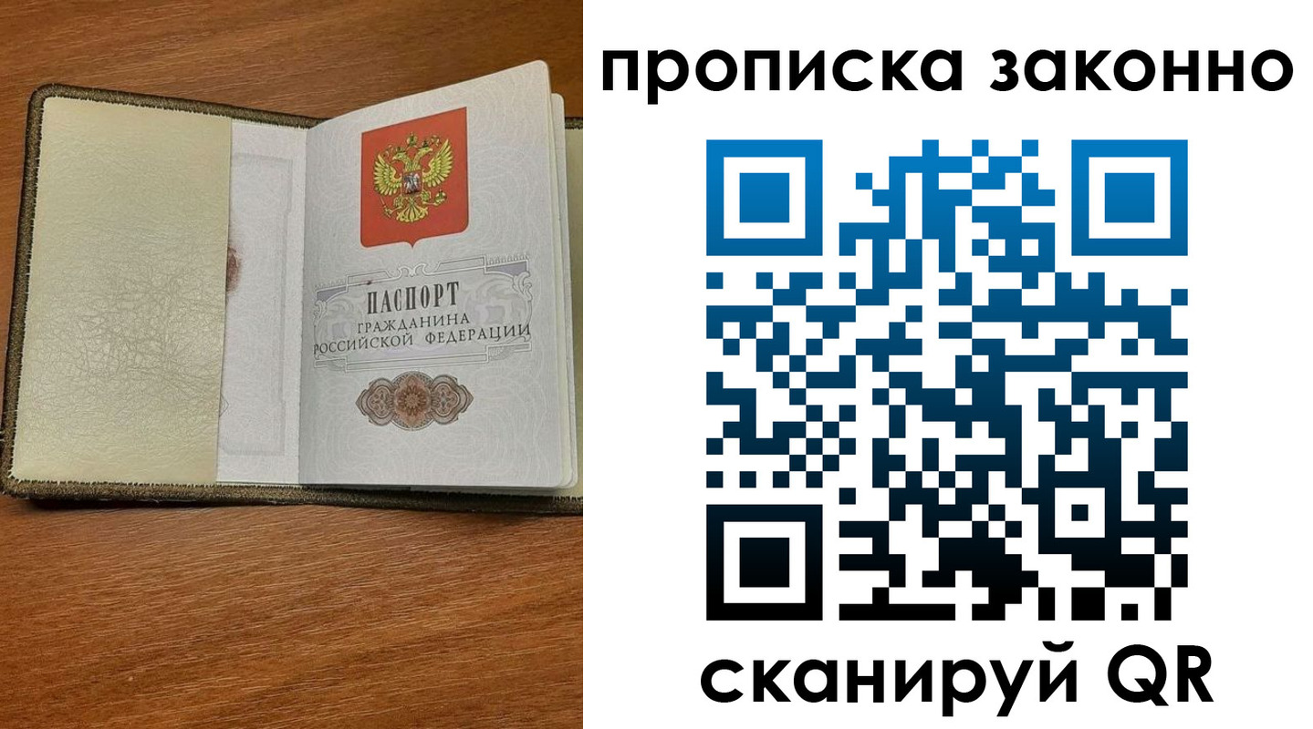 где прописаться в Волосово